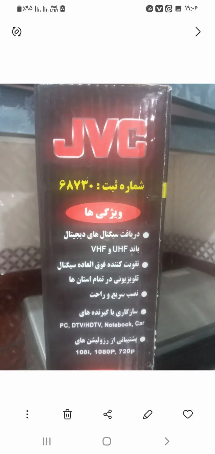 گیرنده تلویزیون قوی|صوتی و تصویری|تهران, امام زاده قاسم (نیاوران)|دیوار
