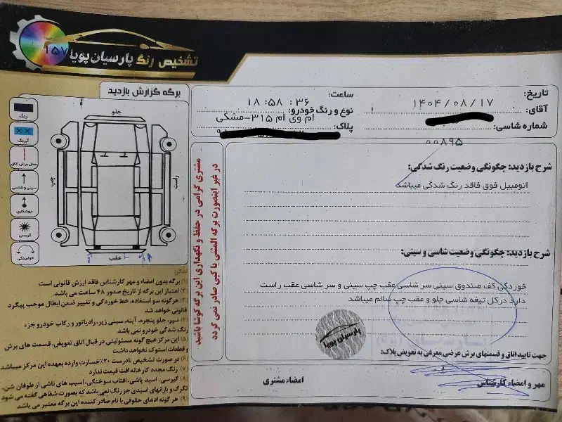 ام وی ام ۳۱۵ پلاس اتومات مدل ۹۹|خودرو سواری و وانت|مشهد, سناباد|دیوار