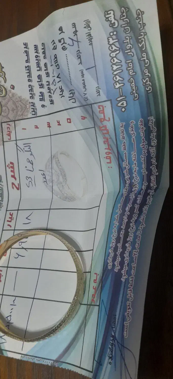 النگو سایز ۳|جواهرات|قوچان, |دیوار