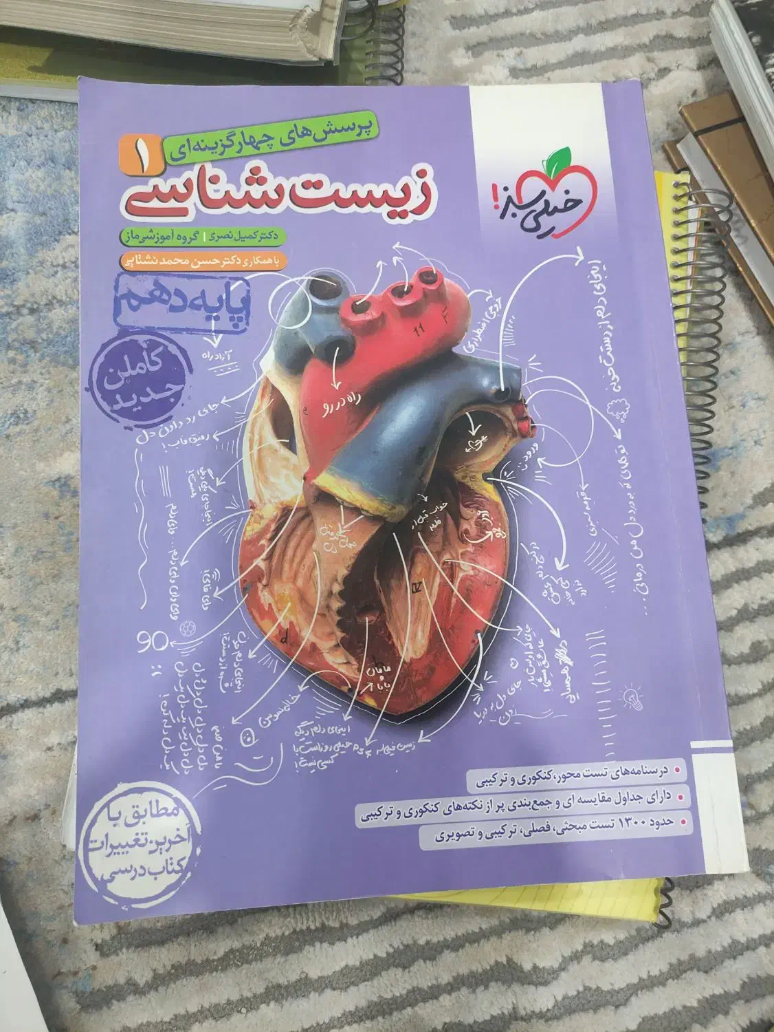 کتاب کمک درسی|کتاب و مجله آموزشی|دوگنبدان, |دیوار