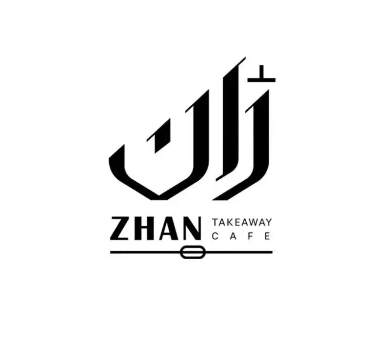 آشپز ،کمک آشپز ، سالن دار ، صندوق دار ، ظرف شور|استخدام خدمات فروشگاه و رستوران|قم, صفاشهر|دیوار