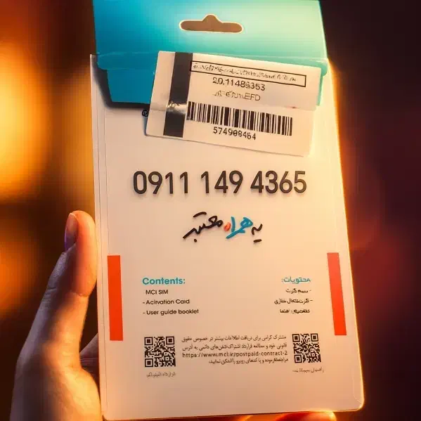 سیمکارت رند همراه اول دائمی|سیم‌کارت|رشت, یخسازی|دیوار