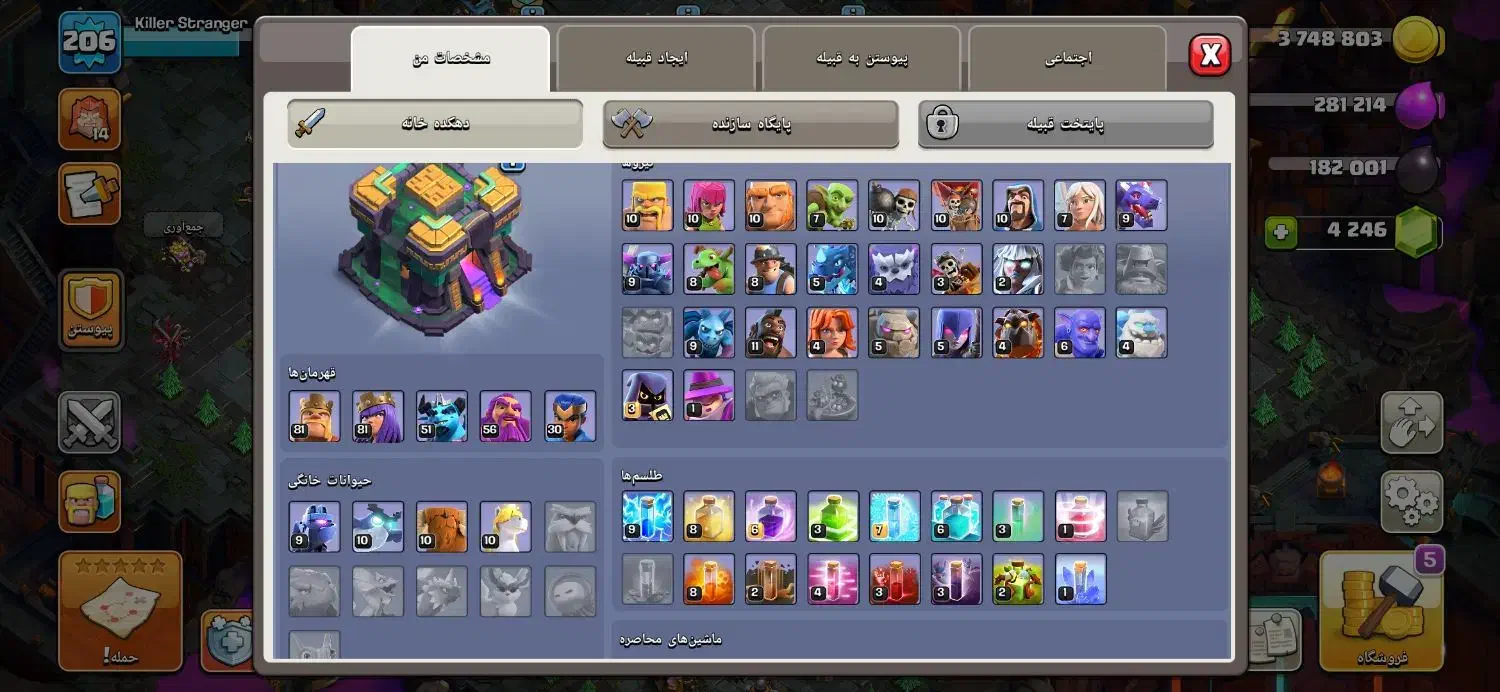 اکانت کلش آف کلنز|کنسول، بازی ویدئویی و آنلاین|میانه, |دیوار