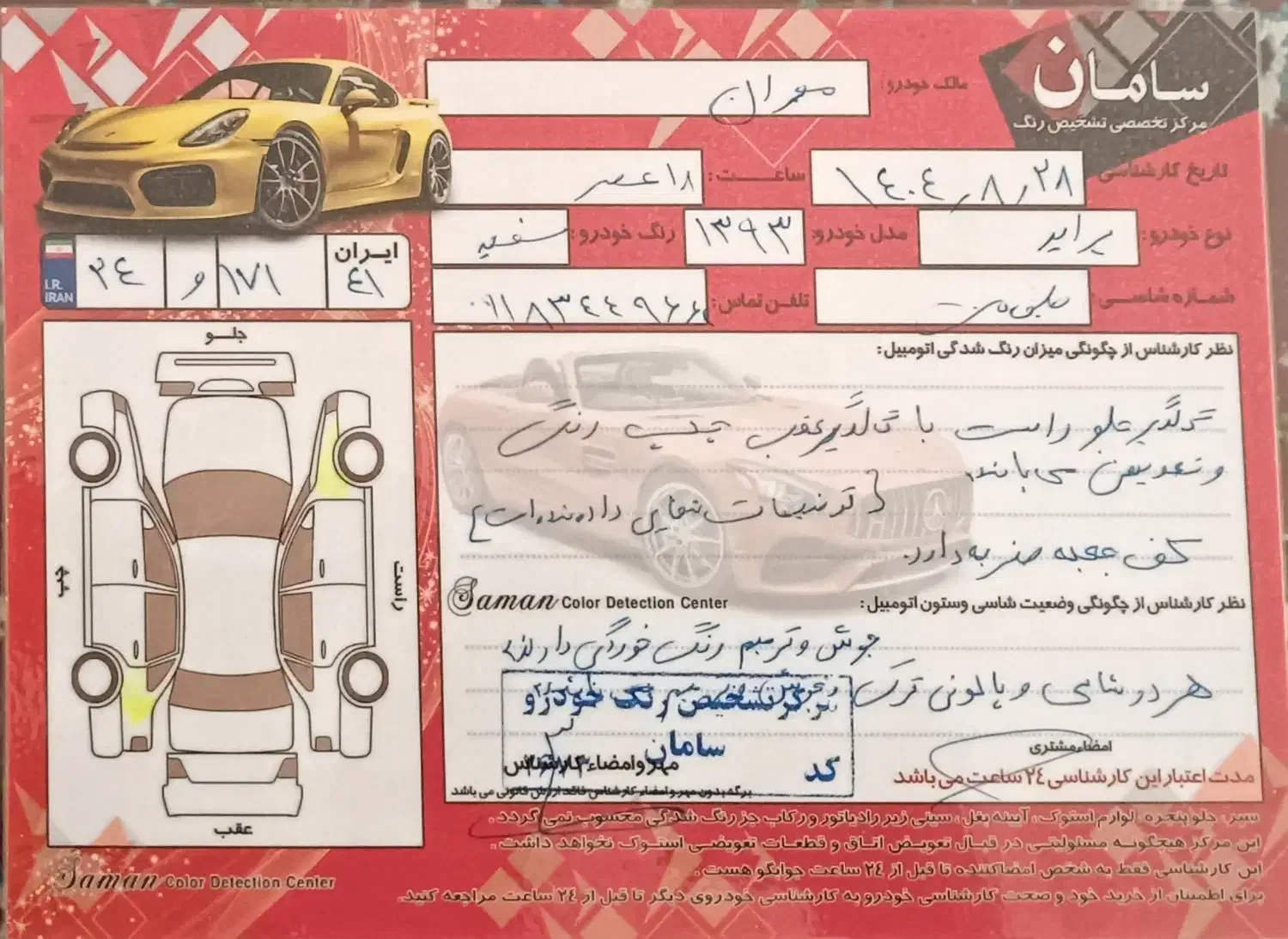 پراید دوگانه مدل 93|خودرو سواری و وانت|آبدانان, |دیوار