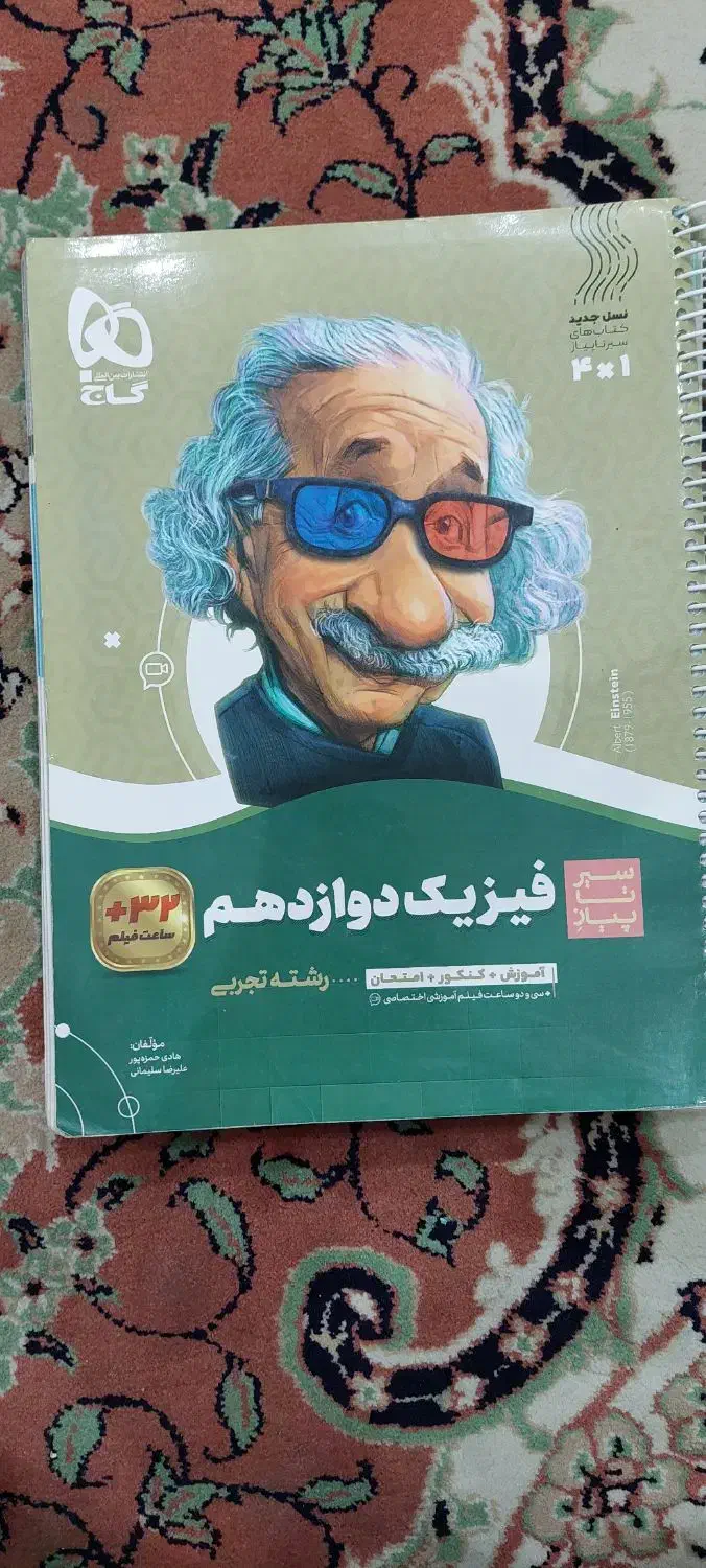 کتاب های کنکوری و تست زنی|کتاب و مجله آموزشی|تهران, جیحون|دیوار