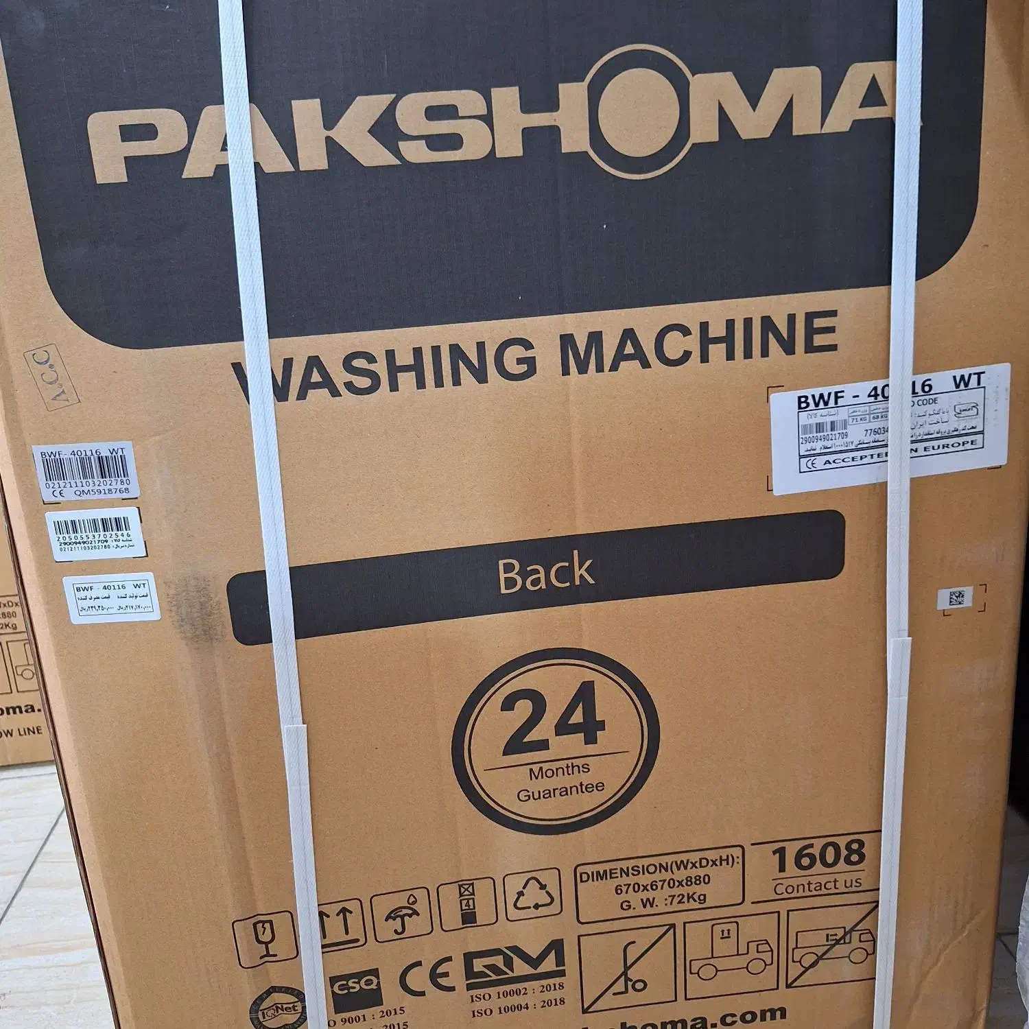 کارتن ماشین لباسشویی پاکشوما ۹ کیلویی|ابزارآلات|ورامین, ورامین|دیوار