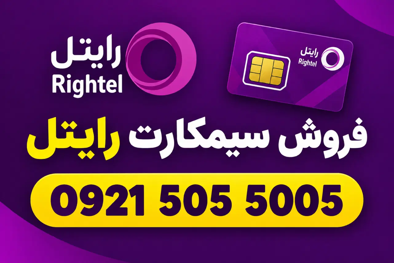 0921-505-5005|سیم‌کارت|تهران, فلسطین (میدان انقلاب)|دیوار