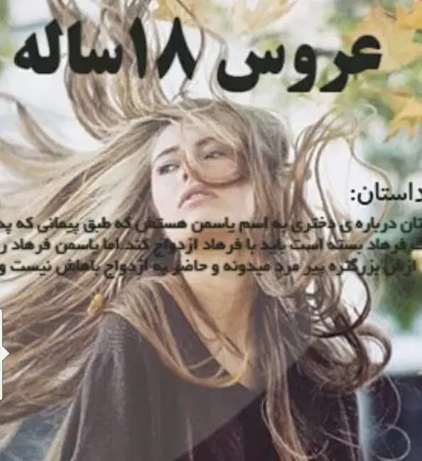 تبادل کتاب|کتاب و مجله ادبی|پاکدشت, پاکدشت (مامازند)|دیوار
