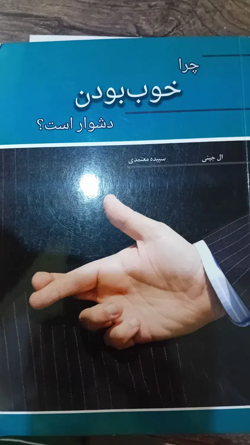 کتاب|کتاب و مجله ادبی|قم, چهار مردان|دیوار