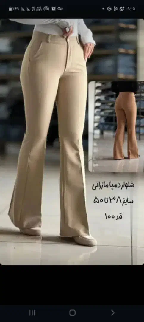 شلوار مازراتی زیر قیمت بازار|لباس|ورامین, ورامین|دیوار