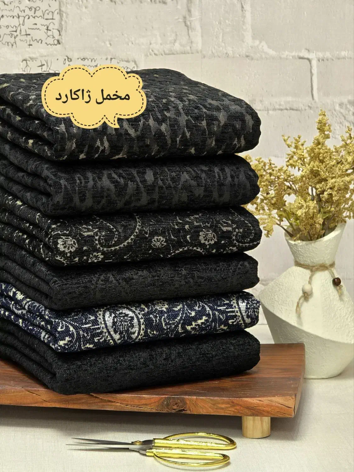 پارچه|لباس|ایلام, |دیوار