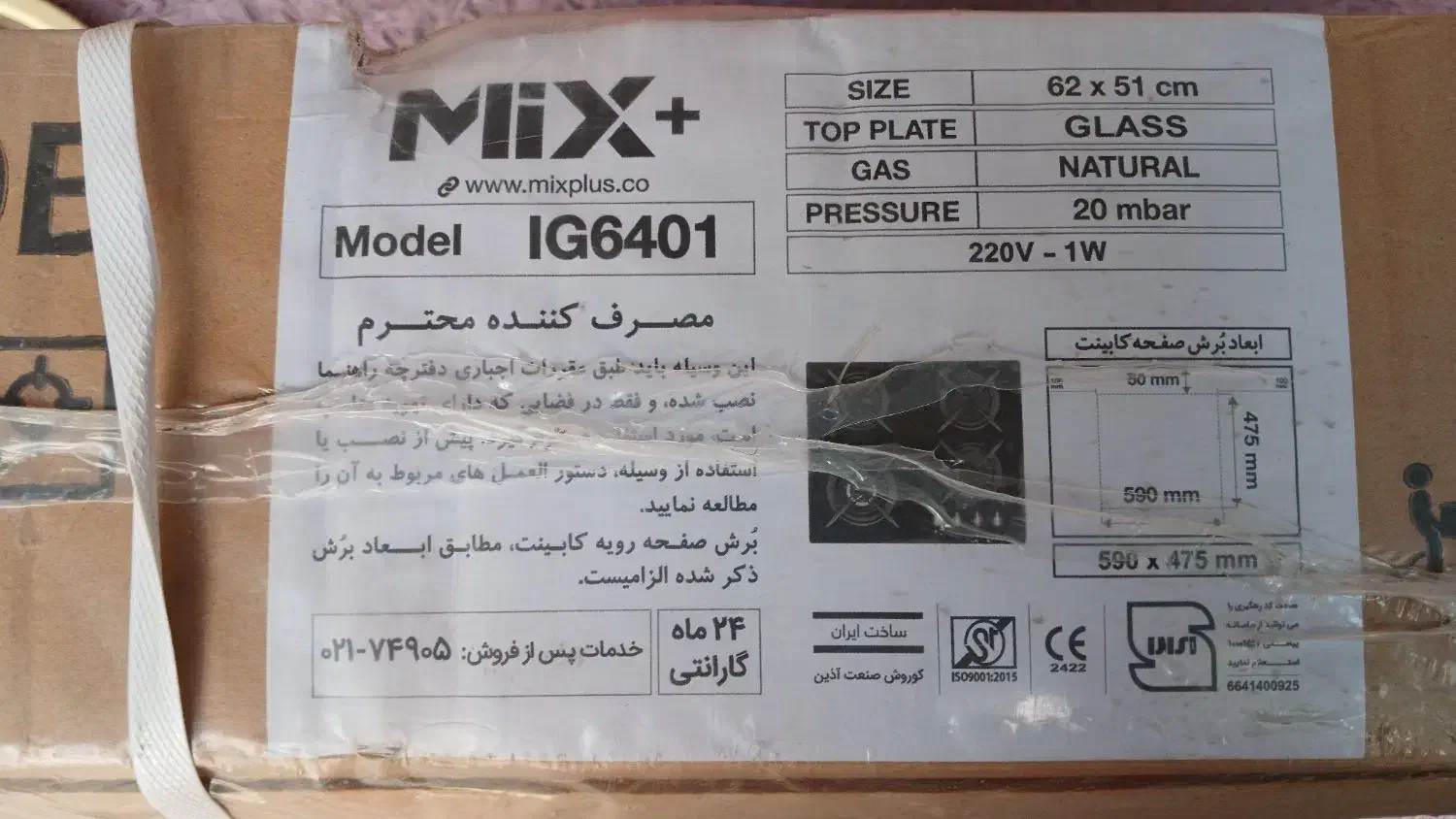 اجاق گاز ۴ شعله کن|اجاق گاز و لوازم برقی پختوپز|رشت, استقامت ۱|دیوار