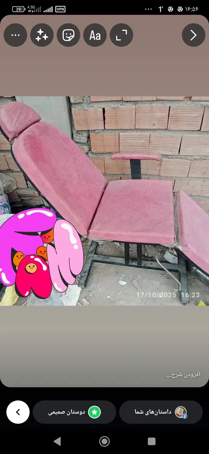 صندلی آرایشگری زنانه|آرایشگاه و سالن‌های زیبایی|آق قلا, |دیوار