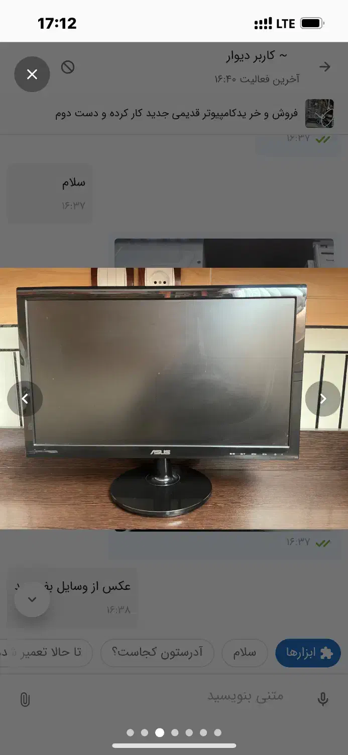 کامپیوتر در حد نو|رایانه رومیزی|خمینی‌شهر, |دیوار