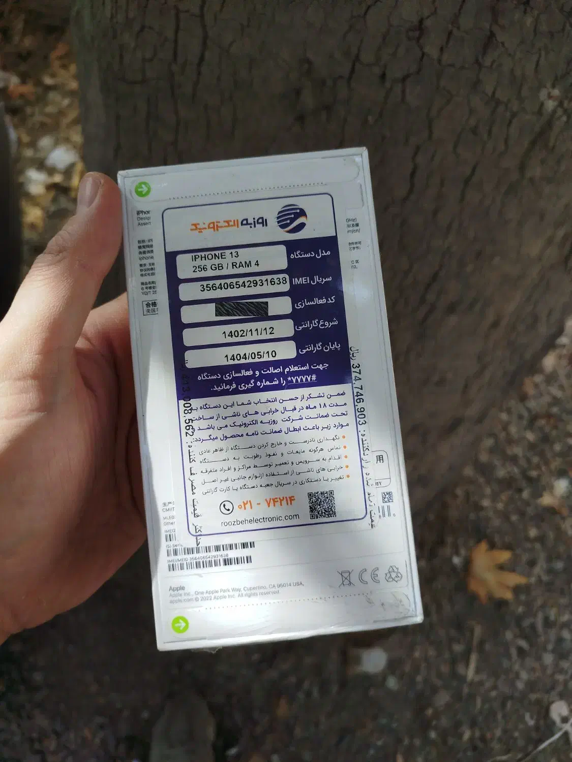 آیفون 13not active 256g دو سیم کارت|موبایل|هشتگرد, هشتگرد قدیم|دیوار