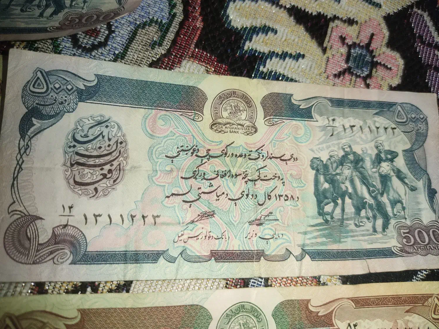 اسکناس قدیمی افغان موجود است اکثرا سریال پشت هم|کلکسیون سکه، تمبر، اسکناس|چهاردانگه (تهران), |دیوار