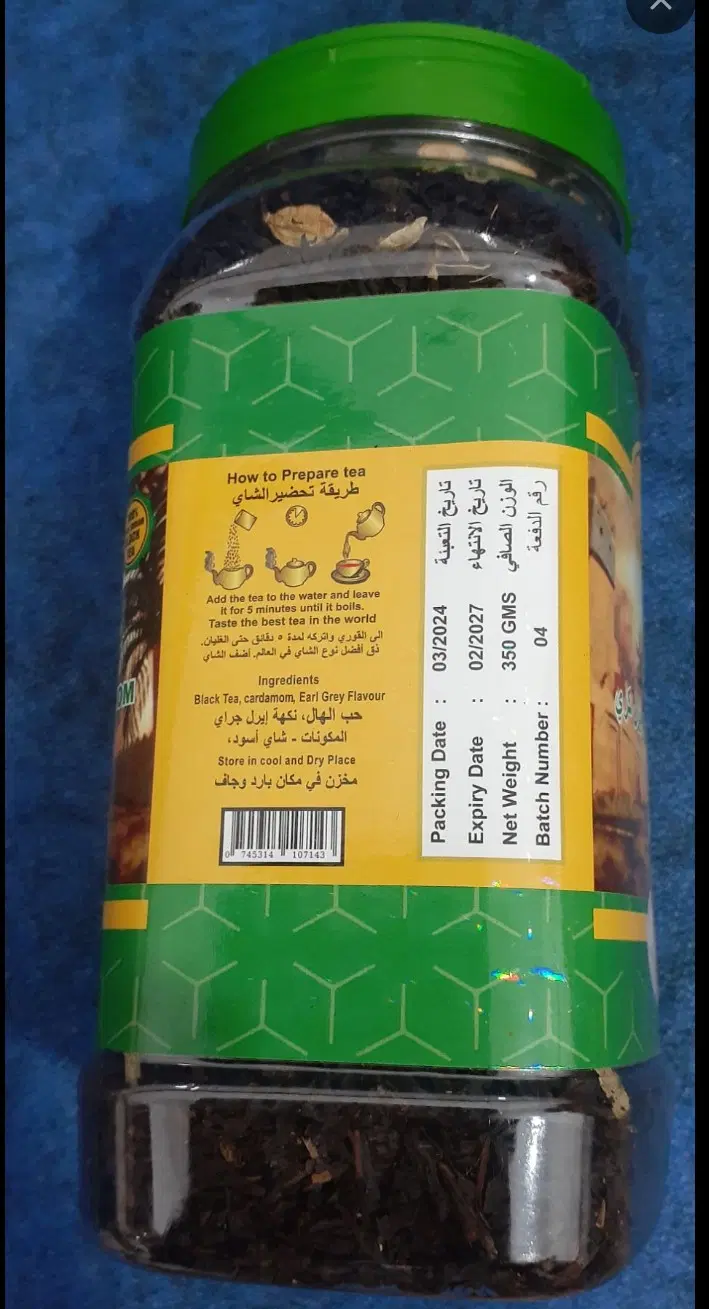 چای خارجی عراقی 350 گرمی بلاد الرافدین هل دار|خوردنی و آشامیدنی|تهران, نجات اللهی|دیوار