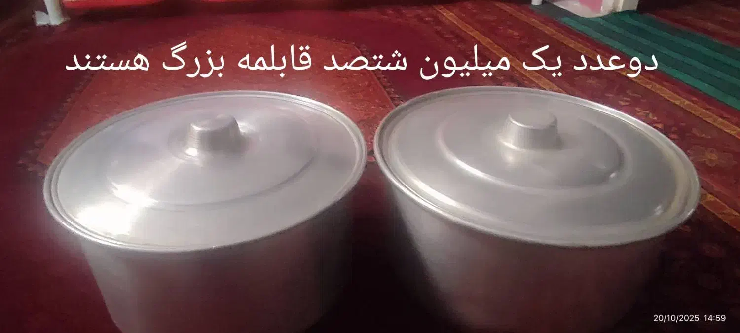 سه عدد قابلمه|ظروف پخت‌وپز|قم, دورشهر|دیوار