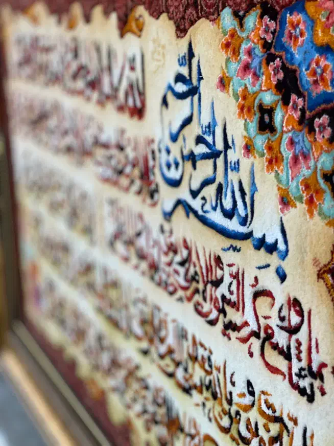 تابلوفرش دستبافت آیةالکرسی|تابلو فرش|شهریار, شهریار|دیوار