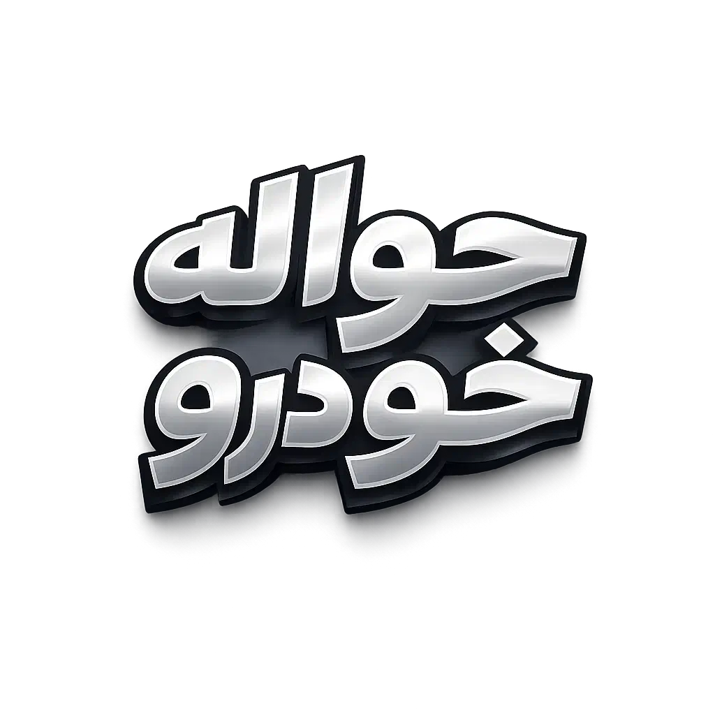 حواله|خودرو سواری و وانت|مشهد, فرهنگیان (شهرک غرب)|دیوار