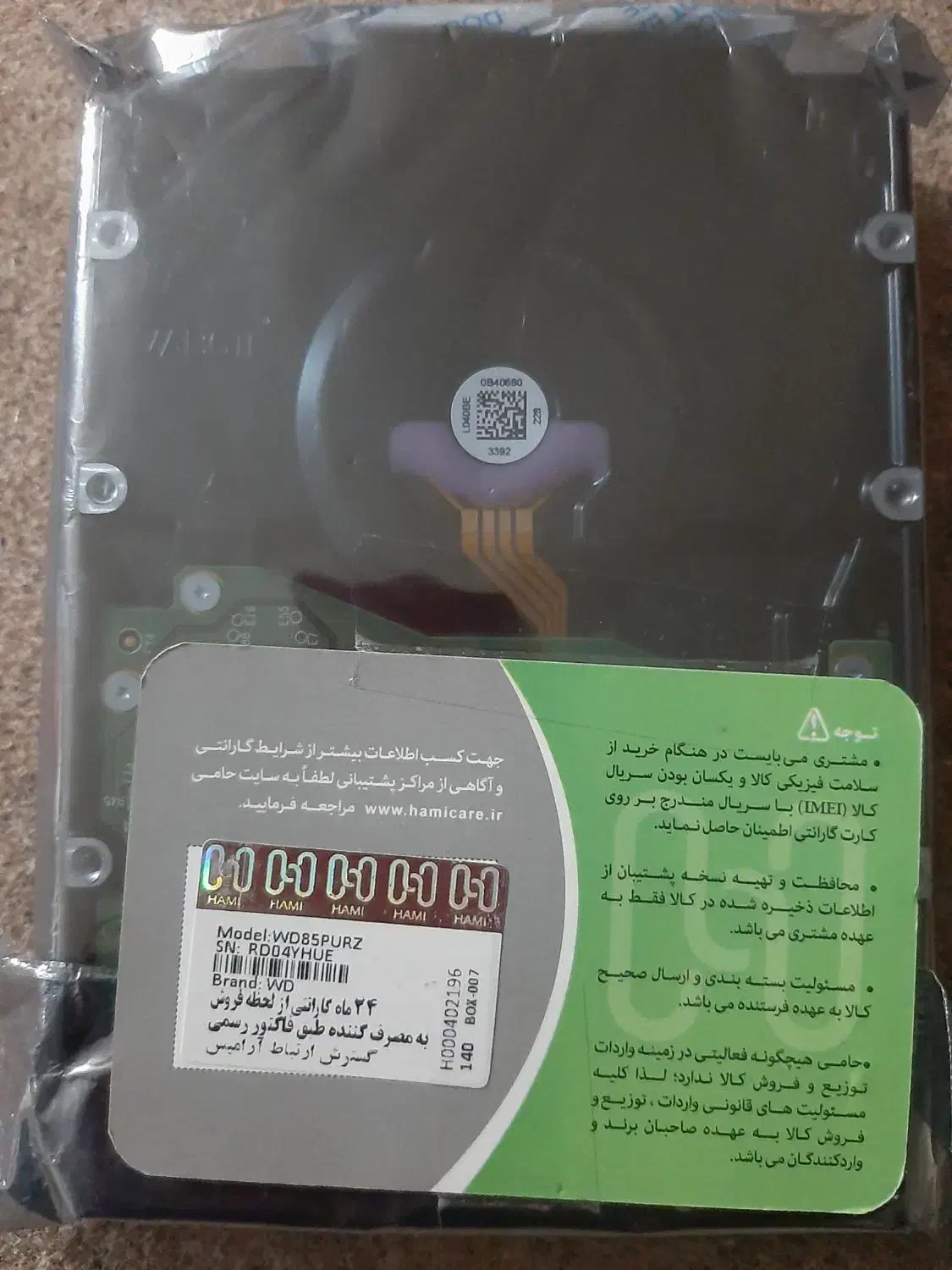 هارد بنفش ۸ترابایت 8 wd 85 purz|قطعات و لوازم جانبی رایانه|میاندوآب, |دیوار