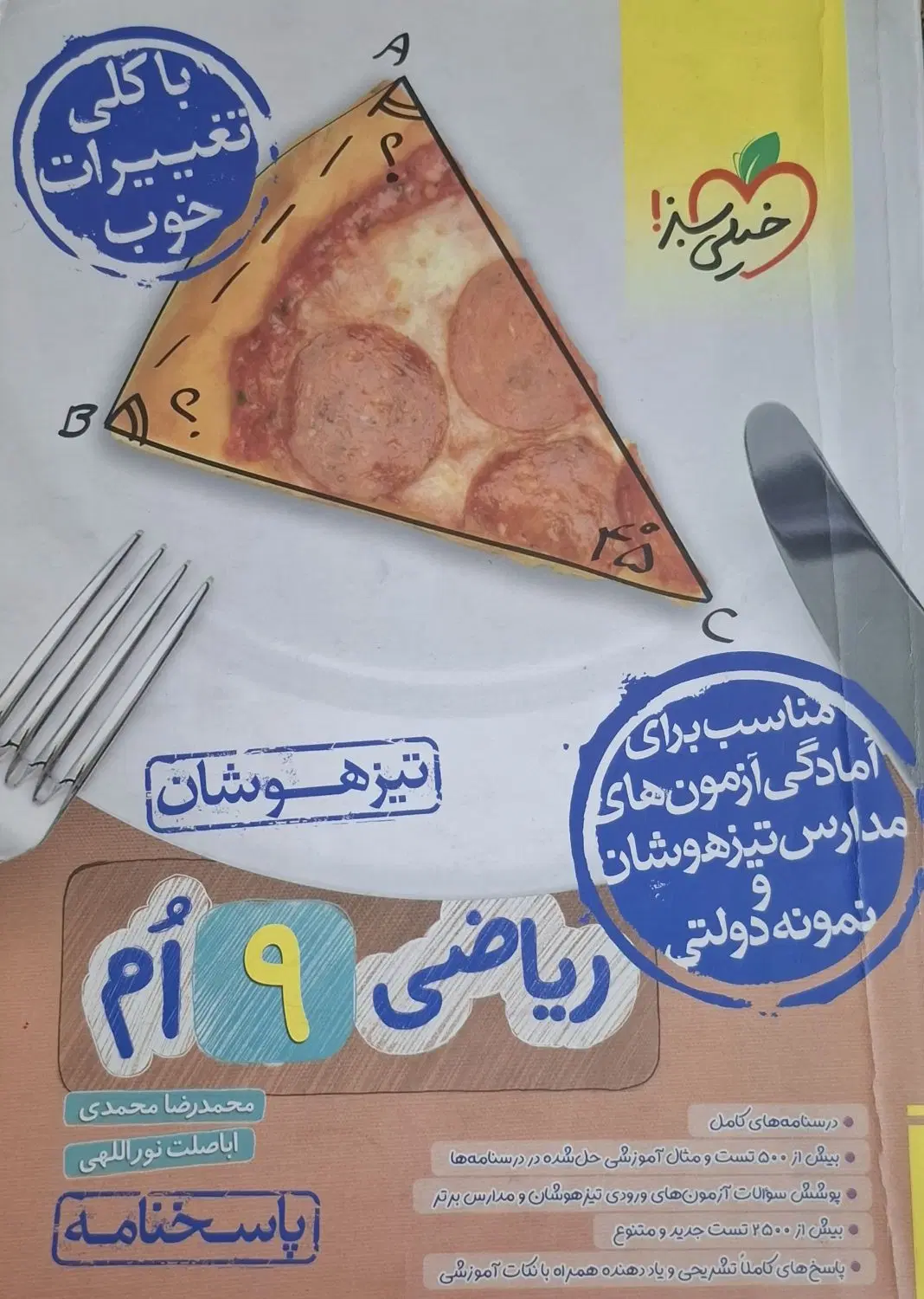 کتاب|کتاب و مجله آموزشی|تهران, فدک|دیوار