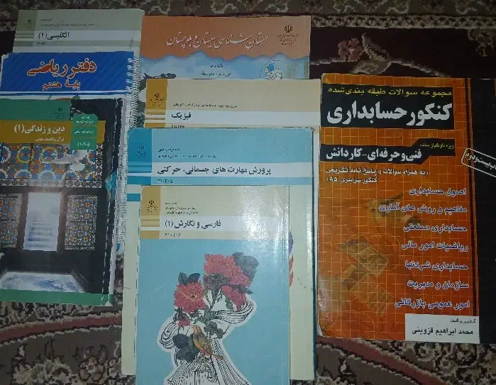 کتاب درسی و کنکوری|کتاب و مجله آموزشی|زابل, |دیوار