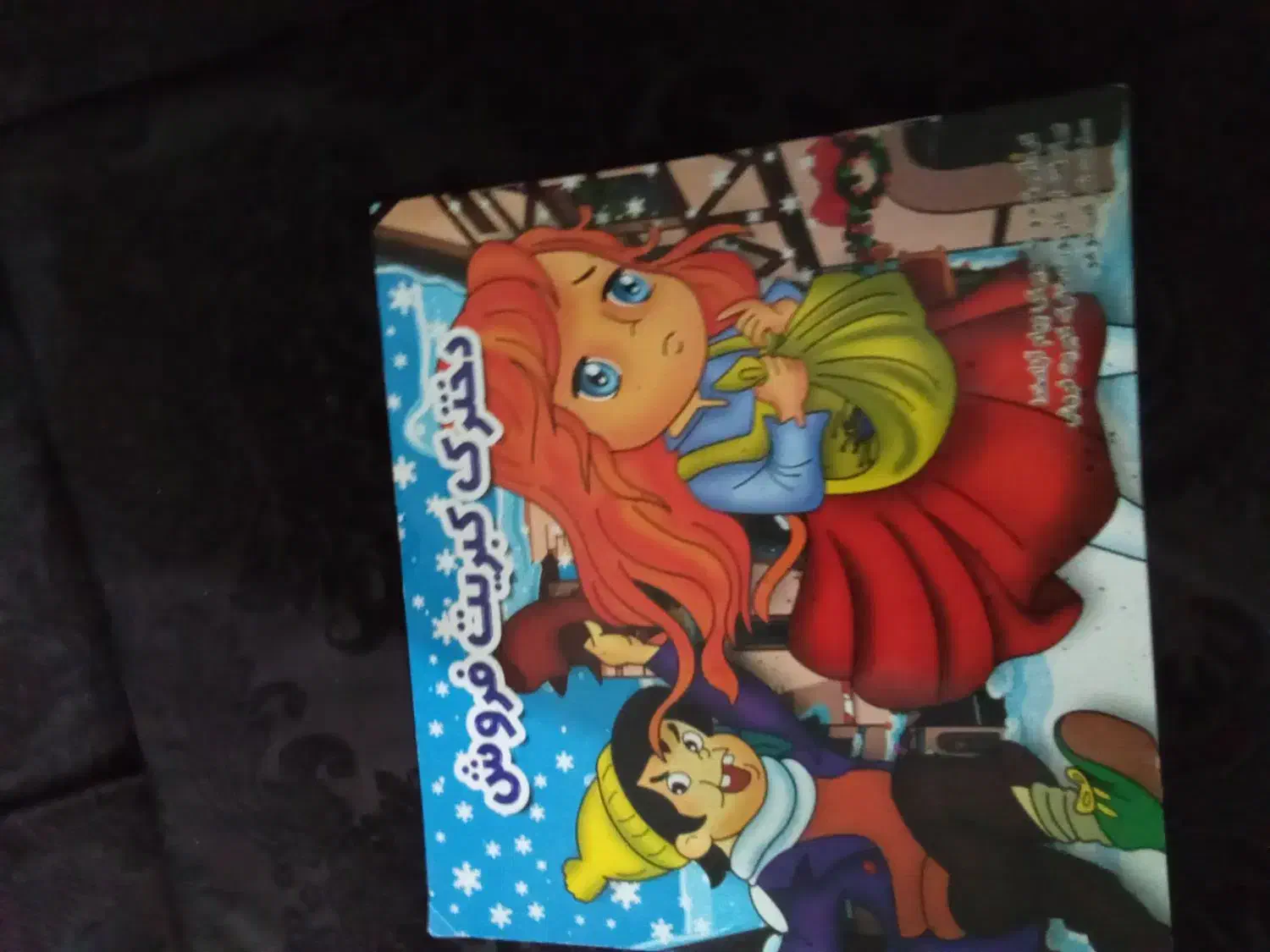 کتاب داستان و رنگ امیزی کودکان|اسباب‌‌بازی|تهران, امام زاده عبدالله|دیوار