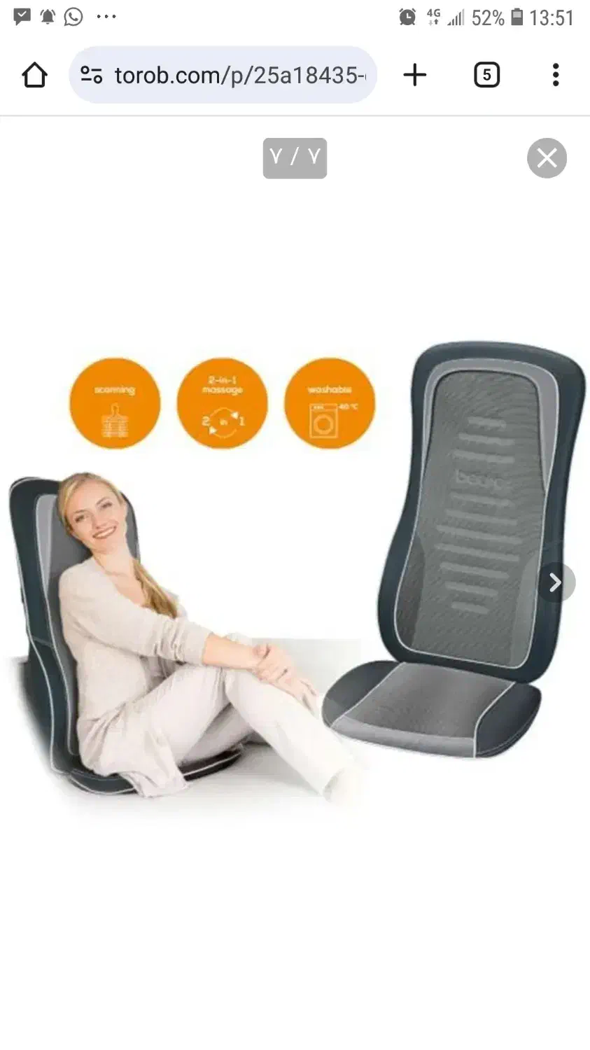 روکش صندلی ماساژور شیاتسو بیورر M300|تجهیزات ورزشی|تهران, جوادیه تهرانپارس|دیوار