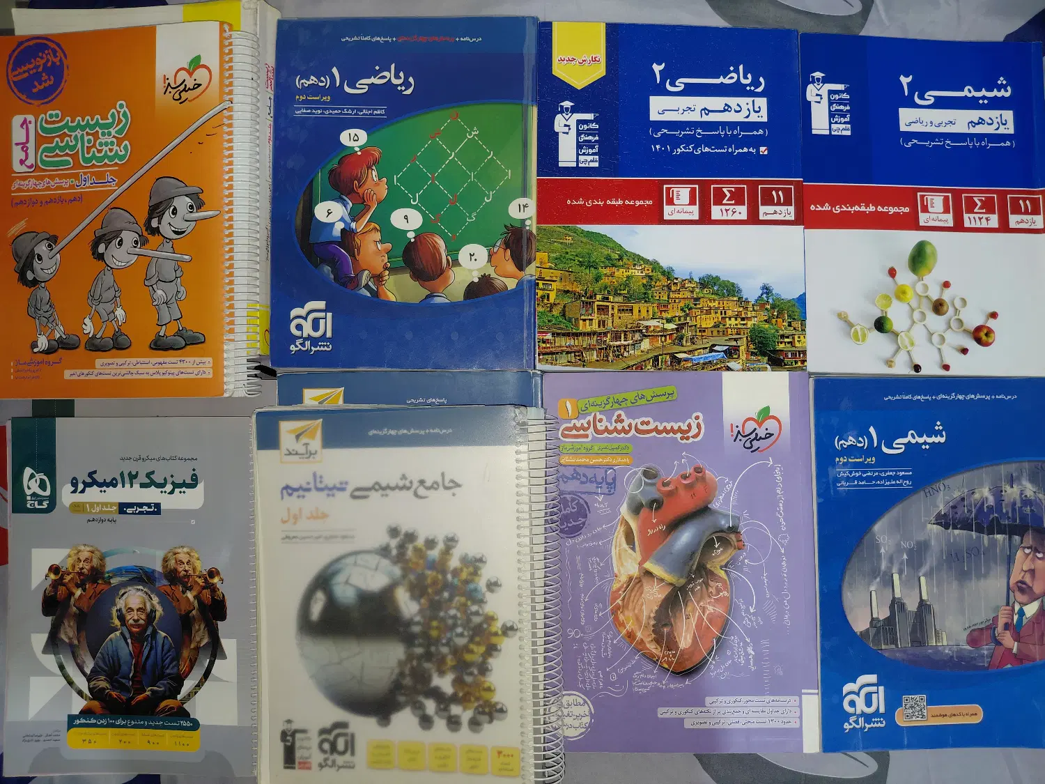 کتاب کنکور و نهایی ۱۰، ۱۱، ۱۲ با نصف قیمت جلد|کتاب و مجله آموزشی|تهران, شهرک فردوس (حسینی)|دیوار