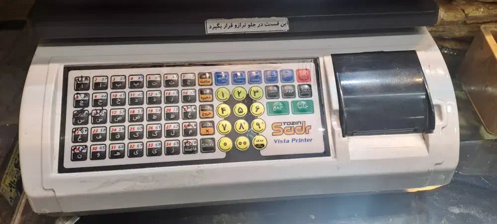 ترازو ۳۵ کیلویی صدر|فروشگاه و مغازه|ری, سرتخت|دیوار