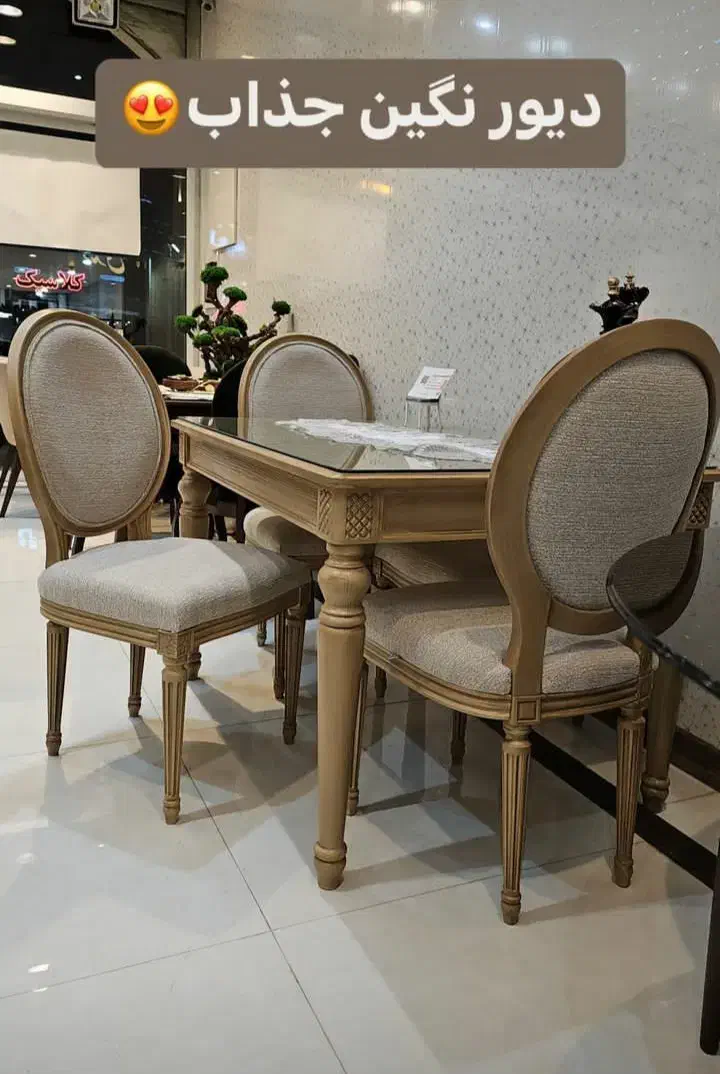 میز و صندلی غذاخوری چهار نفره دیور نگین ۴ نفره|میز و صندلی غذاخوری|رشت, گلباغ نماز|دیوار