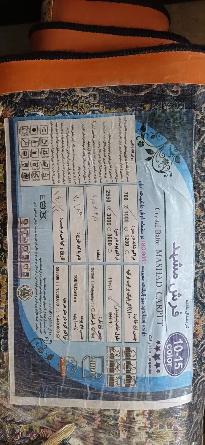 فرش ۹ متری ۷۰۰شانه دستبافت گونه|فرش|چهاردانگه (تهران), |دیوار