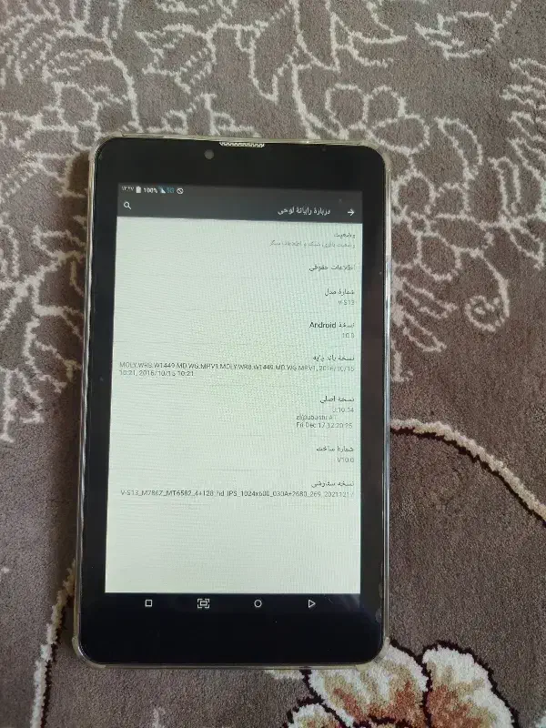 تبلت ویتنام|تبلت|تبریز, |دیوار