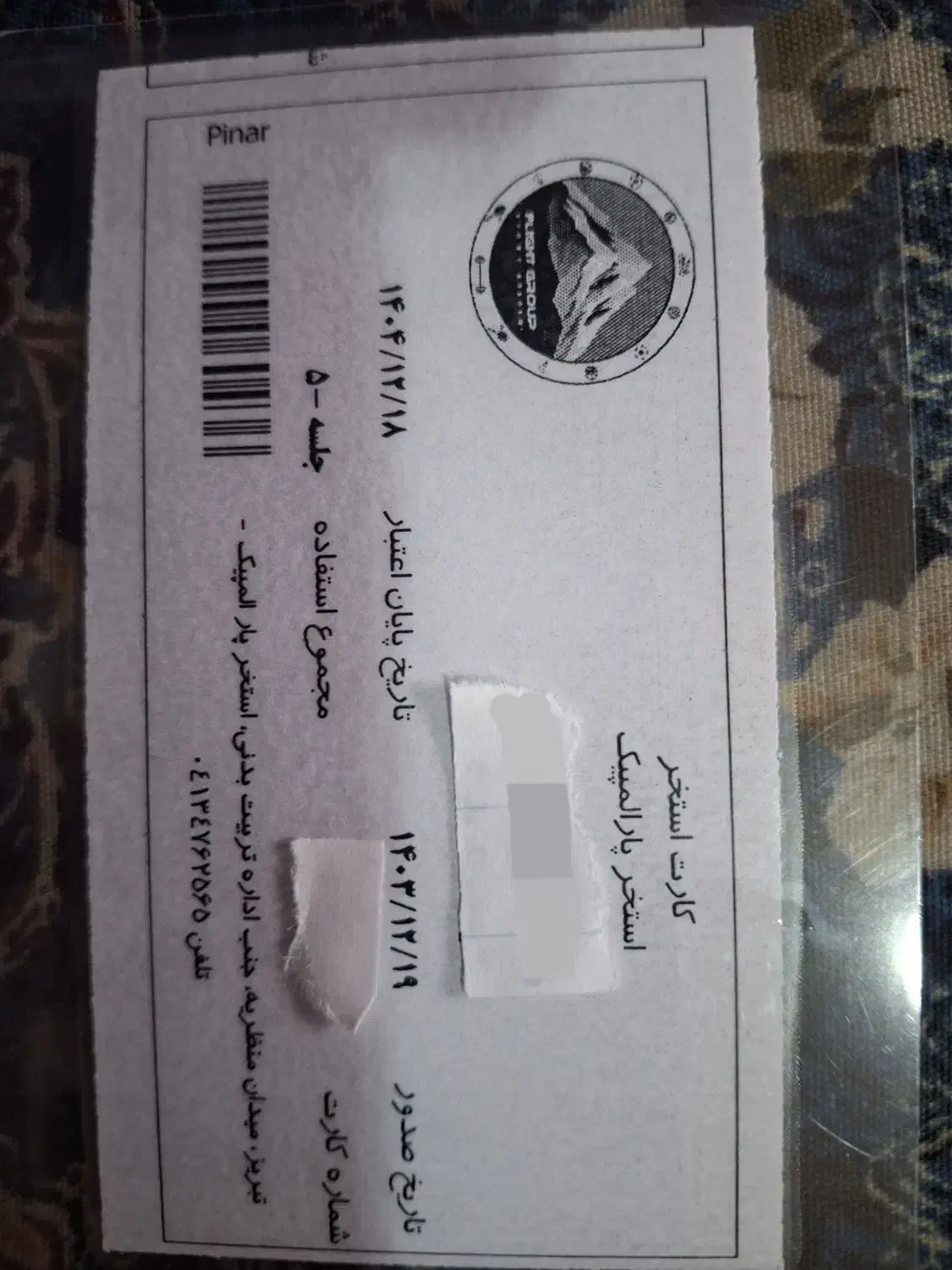 کارت و بلیط استخر پارالمپیک|بلیت ورزشی|تبریز, |دیوار