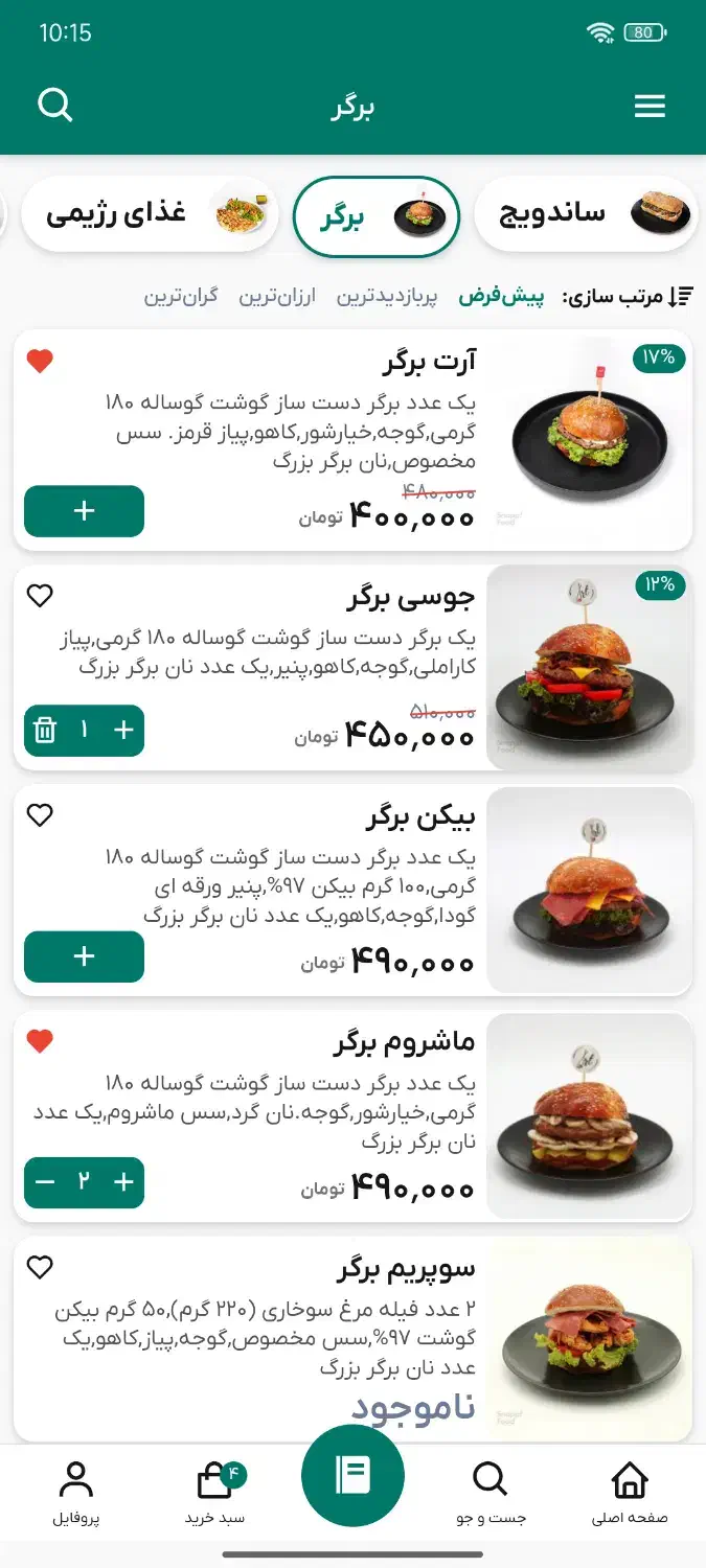 منو آنلاین - منو دیجیتال حرفه‌ای رستوران و کافه|خدمات رایانه‌ای و موبایل|اصفهان, هزارجریب|دیوار