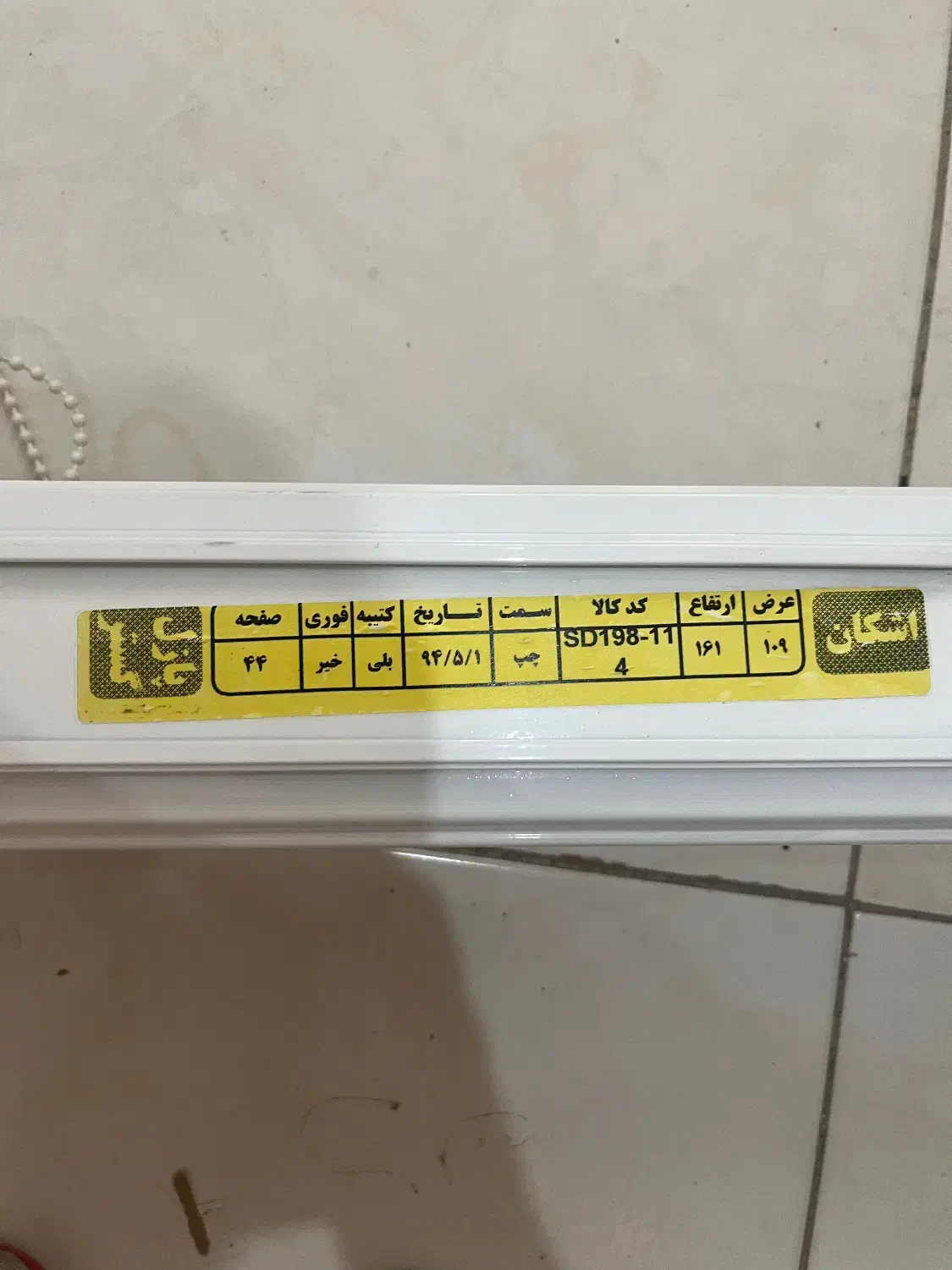 پرده زبرا|پرده، رانر، رومیزی|تهران, جوادیه|دیوار