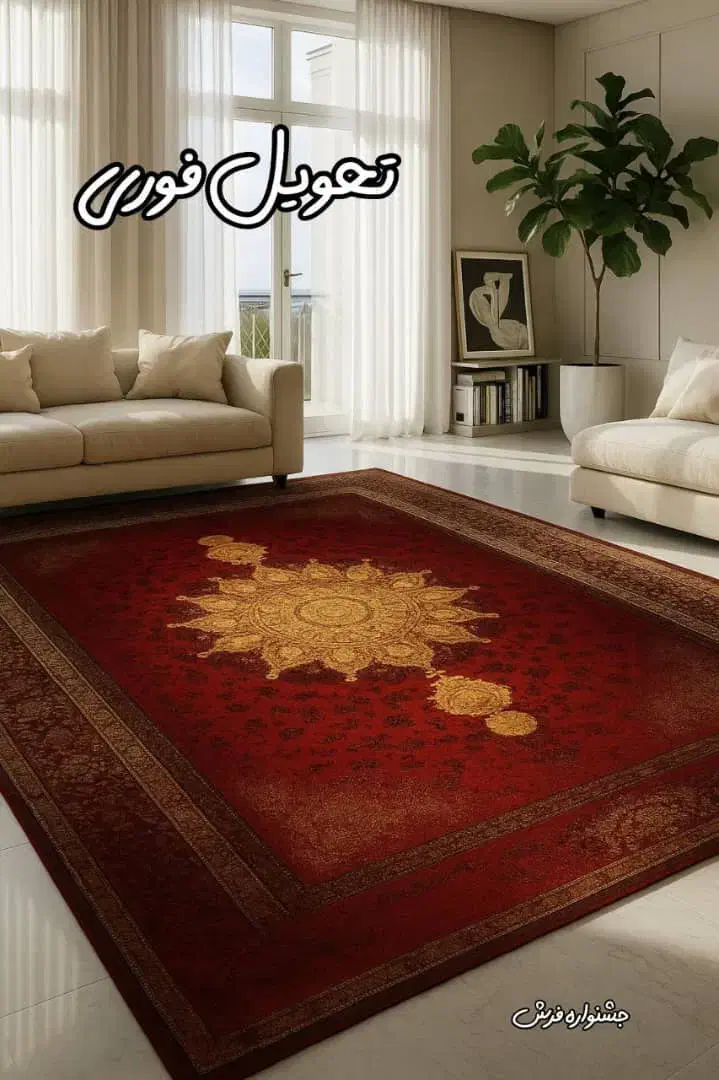 جشنواره پاییزه ، شهر فرش، کدوم فرش به دکورتون میاد|فرش|شیراز, فرگاز|دیوار