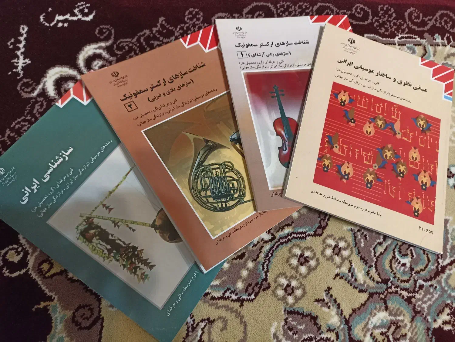 کتابهای هنر|کتاب و مجله آموزشی|سنندج, |دیوار