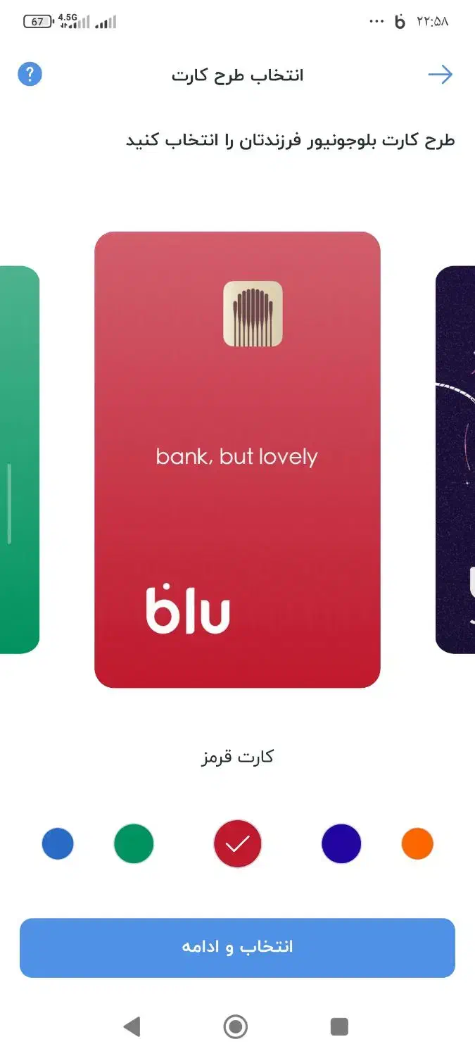 بلوبانک|کارت هدیه و تخفیف|نیشابور, بنیاد شهید|دیوار