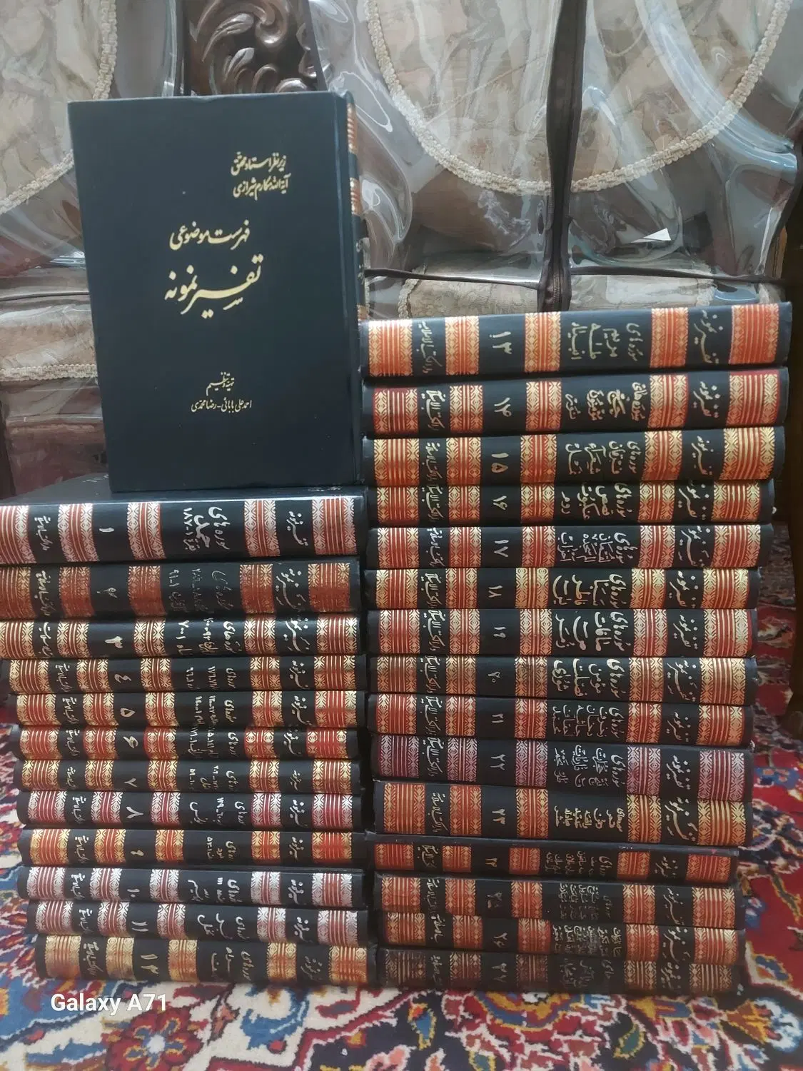 تفسیر نمونه ۲۷ جلدی با فهرست موضوعی|کتاب و مجله مذهبی|تهران, آشتیانی|دیوار