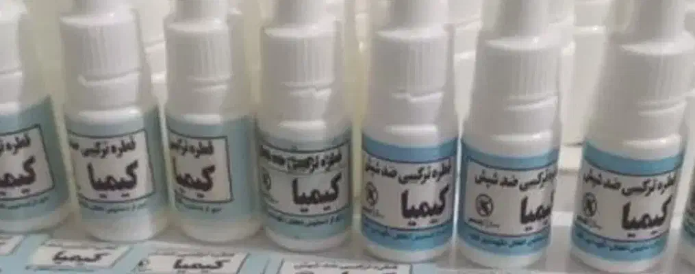 قطره ضد شپش کیمیا|آرایشی، بهداشتی، درمانی|بناب, |دیوار