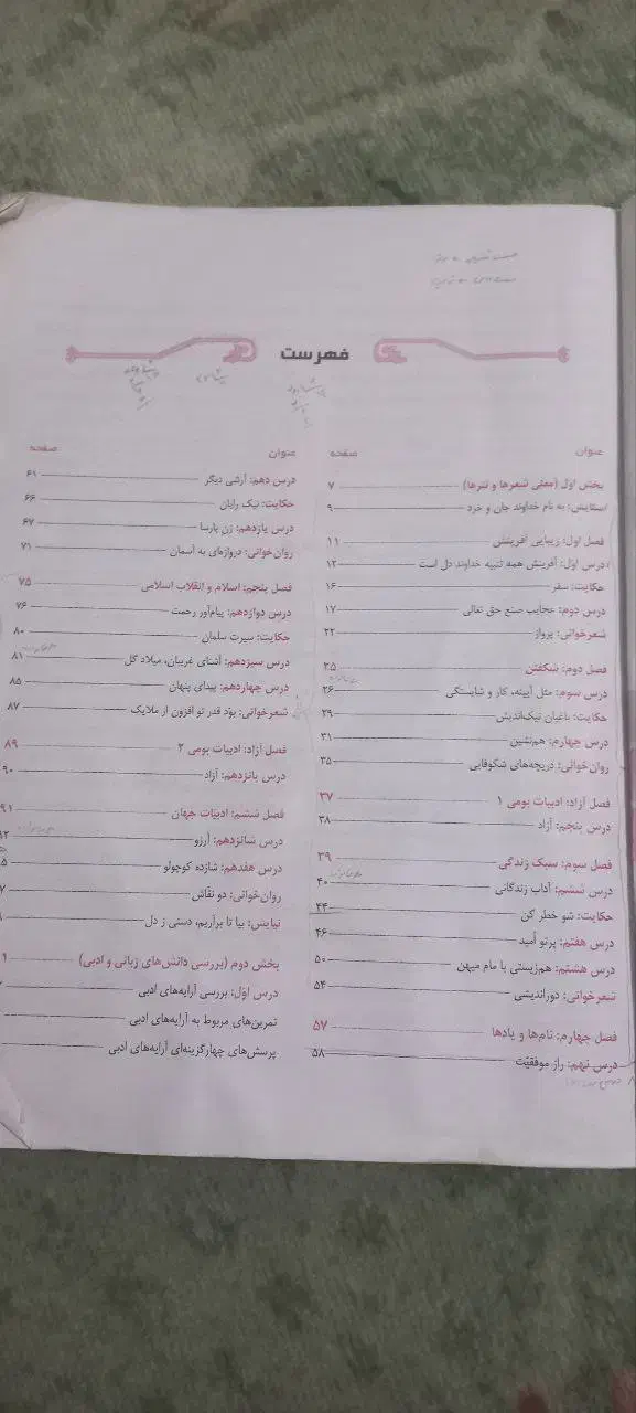 کتاب کار فارسی نهم|کتاب و مجله آموزشی|جونقان, |دیوار