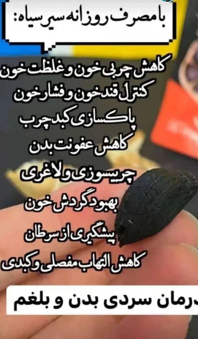 سیرسیاه اصل (چربیسوزی )|خوردنی و آشامیدنی|شیراز, فرهنگ شهر|دیوار