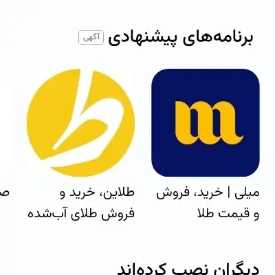 میلی ثبت نام کن یک شارژ ۵۰ تومنی مستقیم دریافت کن|کارت هدیه و تخفیف|مسجد سلیمان, |دیوار