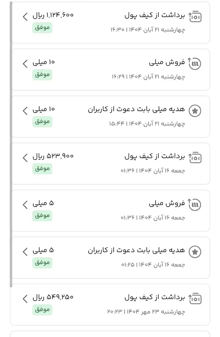 کد هدیه میلی آسوده و راحت، هدیه میلی چند برابر شد|کارت هدیه و تخفیف|تهران, مشیریه|دیوار