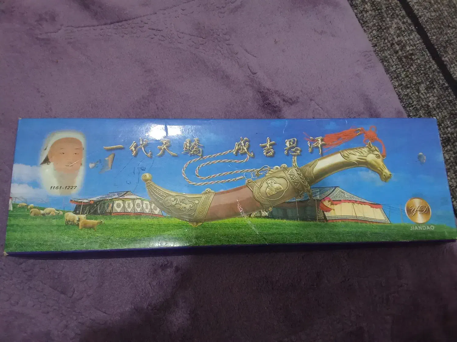 چاقوی عتیقه|کلکسیون اشیاء عتیقه|کلاله, |دیوار