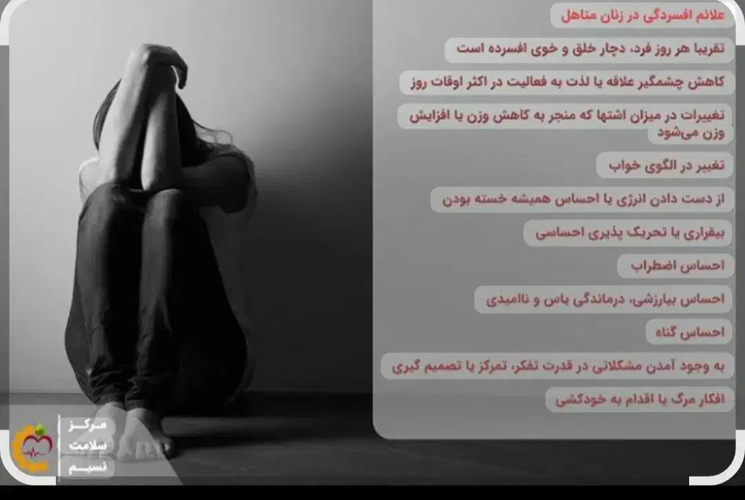 افسردگی شدید|خدمات آرایشگری و زیبایی|شیراز, شاهچراغ|دیوار