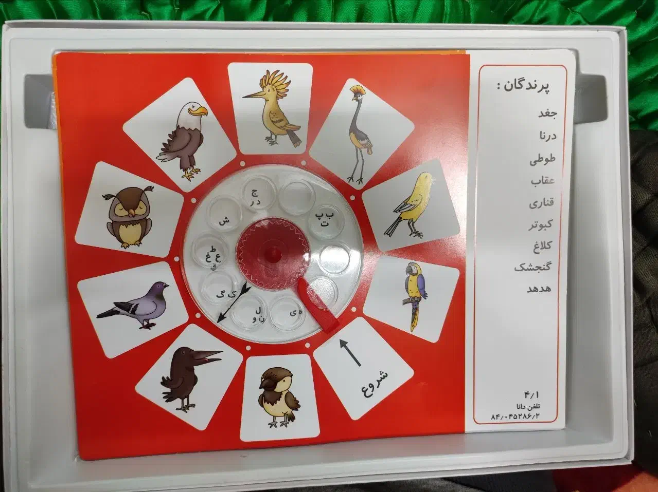 بازی فکری تلفن دانا و لپ تاپ عمو فردوس نوی نو|اسباب‌‌بازی|ورامین, ورامین|دیوار