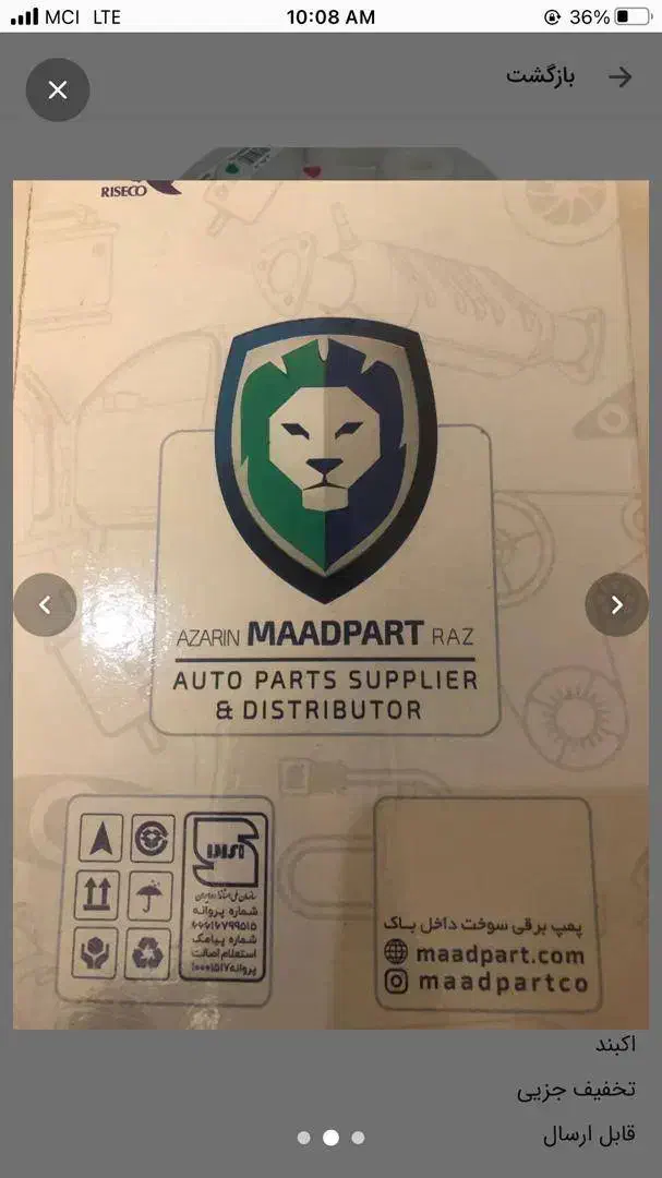 فروش پمپ بنزین شاهین ماد پارت آکبند|قطعات یدکی و لوازم جانبی|تهران, جهاد|دیوار